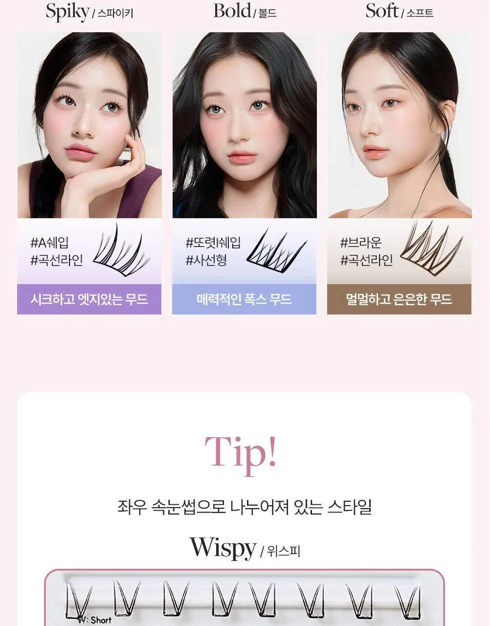 [클리어글루/56PCS] 올리오 노글루 속눈썹 멀티팩 플러스 6종 상세페이지 31